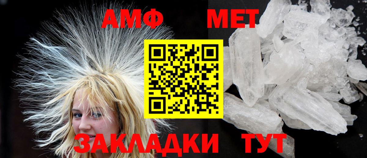 АМФЕТАМИН VHQ Нижневартовск