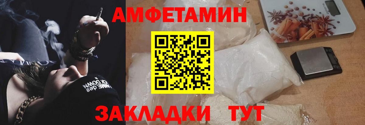 Нижневартовск  АМФЕТАМИН  АМФЕТАМИН  Вход с VPN  Амфетамин Premium 