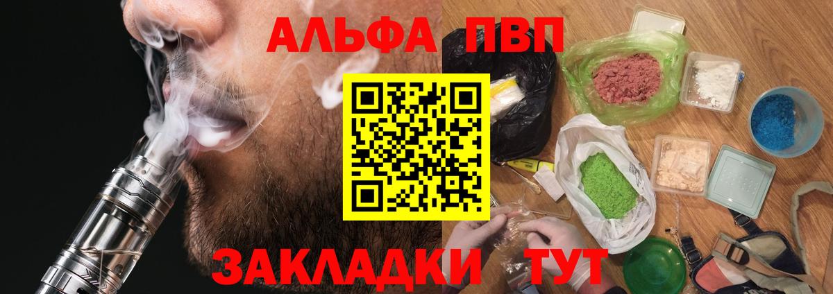 Нижневартовск  Alpha PVP  Alpha PVP СК КРИС  Вход с VPN  где продают   A PVP Соль 