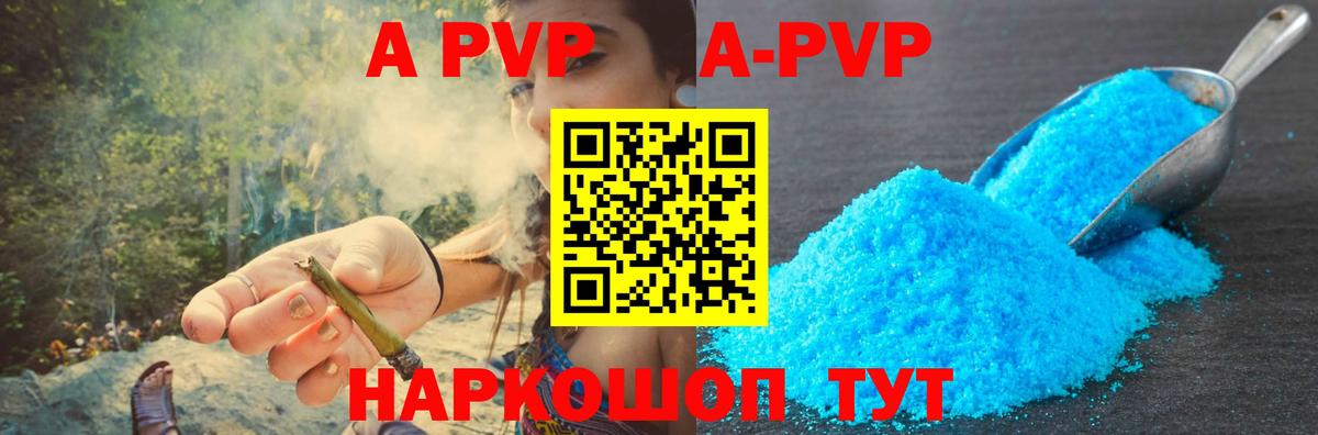 Альфа ПВП кристаллы Нижневартовск