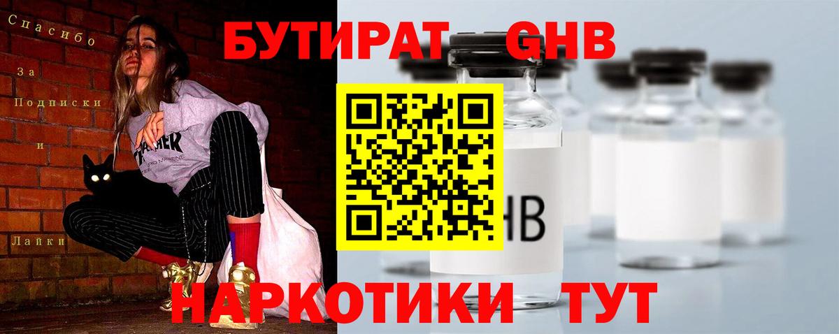 Бутират оксана  БУТИРАТ  Нижневартовск  Вход с VPN 
