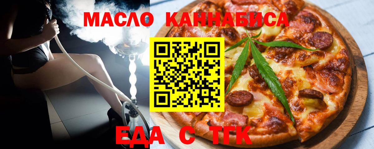 Печенье с ТГК марихуана  Вход с VPN  Нижневартовск 