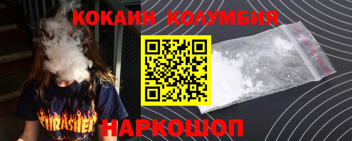 Кокаин FishScale Нижневартовск