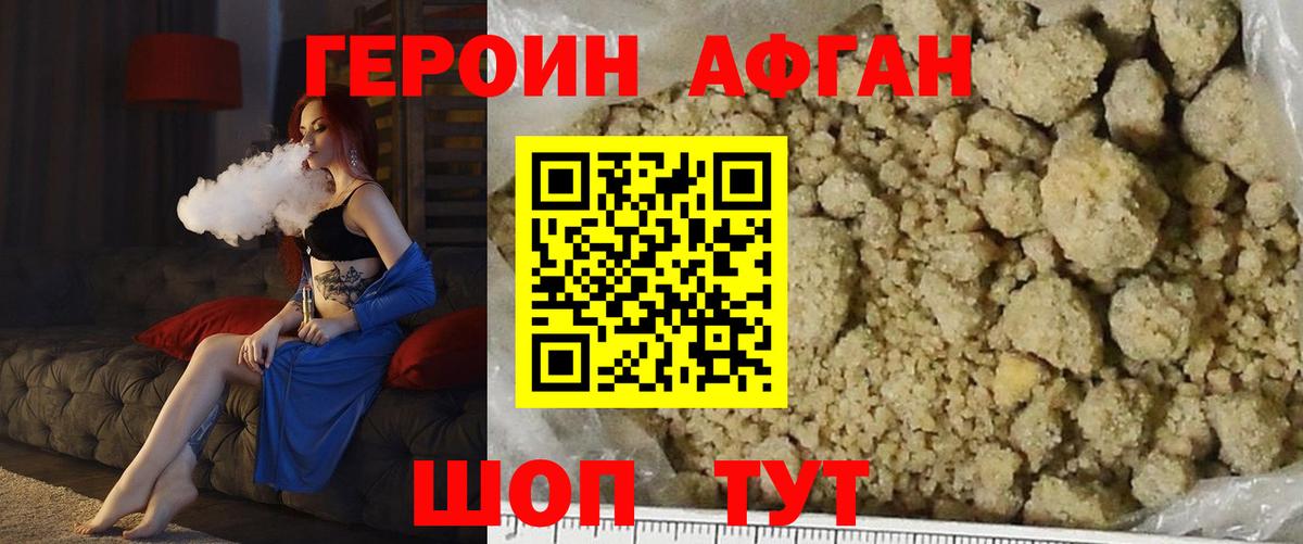 ГЕРОИН Афган  Вход с VPN  Нижневартовск 