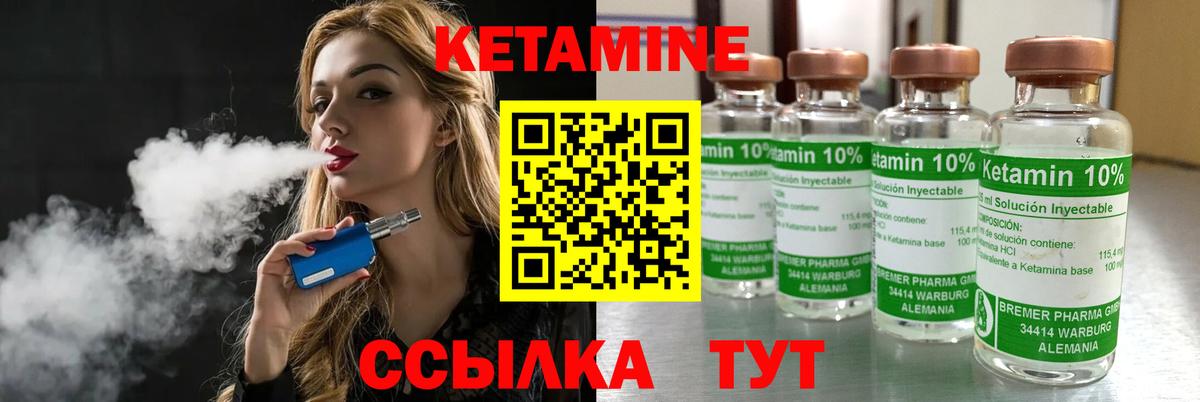 КЕТАМИН ketamine  КЕТАМИН VHQ  Вход с VPN  Нижневартовск 