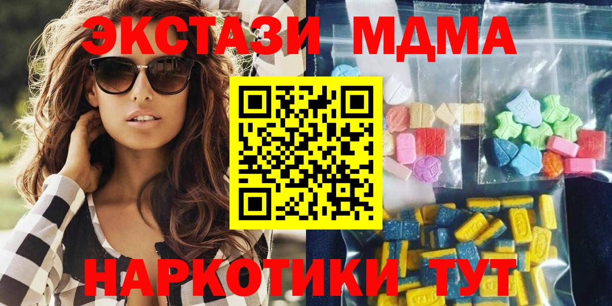 MDMA crystal  Вход с VPN  МДМА crystal  МДМА  Нижневартовск 