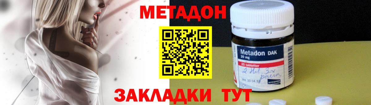 Нижневартовск  МЕТАДОН белоснежный  Вход с VPN  Метадон кристалл 