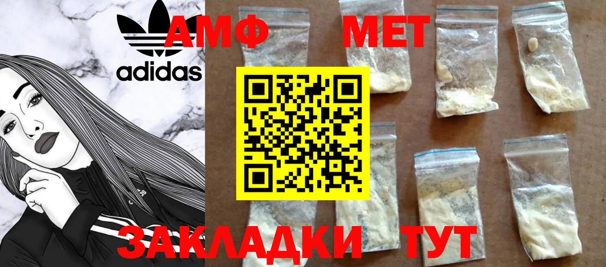 Первитин Methamphetamine  Вход с VPN  Нижневартовск 