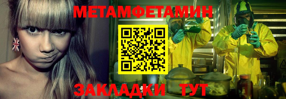 Метамфетамин Декстрометамфетамин 99.9% Нижневартовск